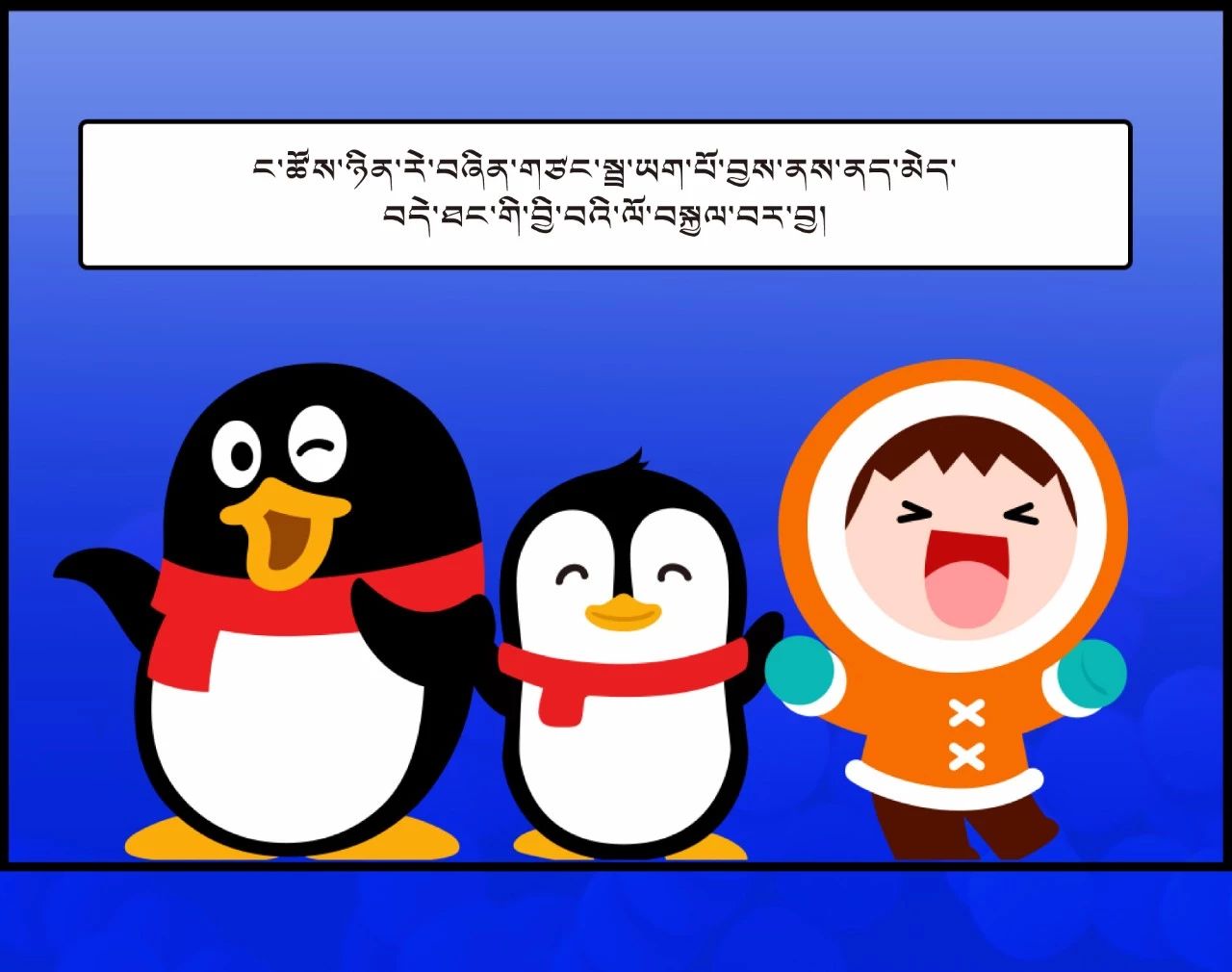 疫情防控，一組條漫告訴孩子們怎么辦｜藏文版