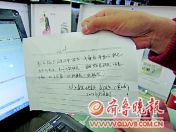 紀麗娜出示全峰快遞員寫的證明。