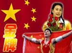北京奧運(yùn)中國(guó)金牌視頻全回放