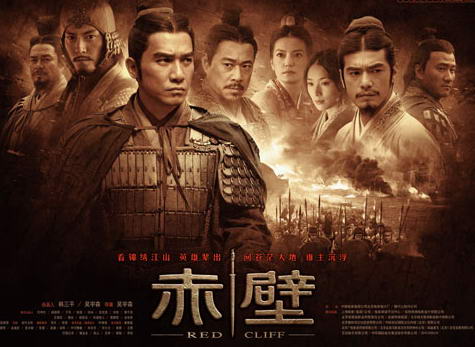 《赤壁(下)》定明年春節上映 定名《決戰天下》