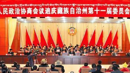 州政協十一屆三次會議勝利閉幕