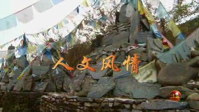 人文風情