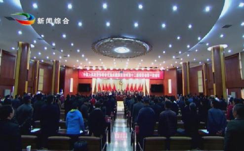政協(xié)第十二屆一次會(huì)議閉幕