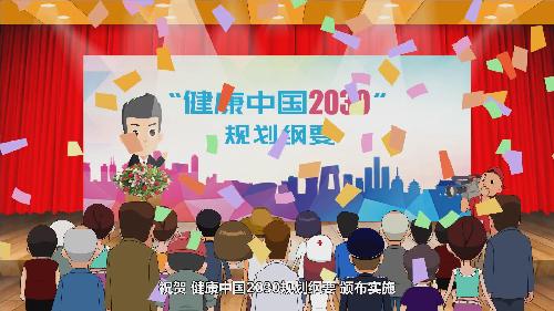 2030計劃綱要