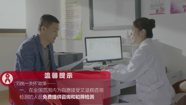 【預防艾滋病公益廣告】“窗口”有風險