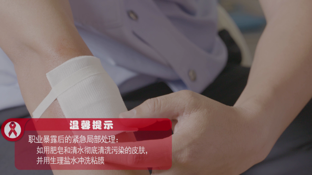 【預防艾滋病公益廣告】與艾隔絕