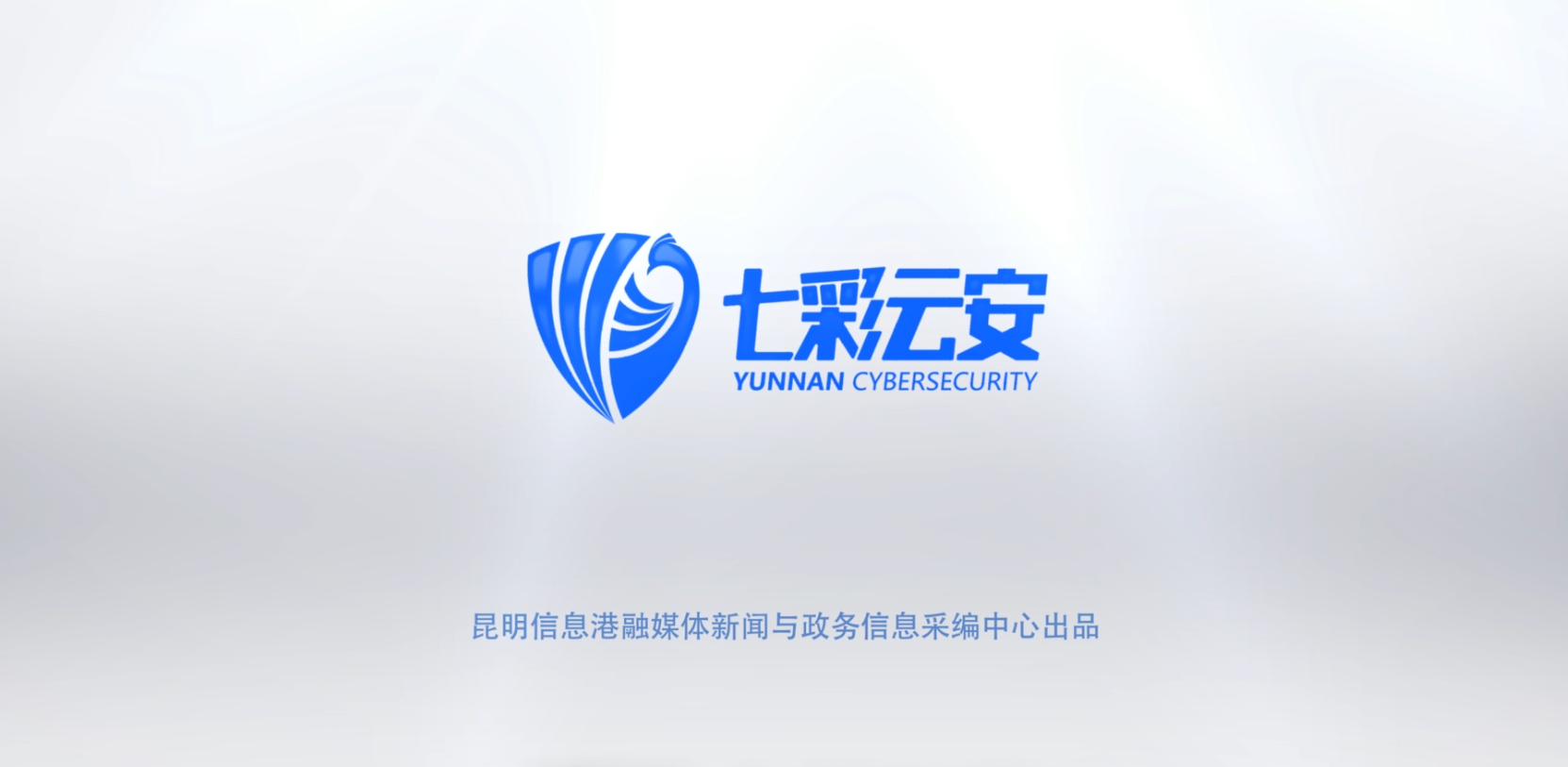 《七彩云安·網絡安全聊天室》第四期：中老年人遭遇網絡詐騙怎么辦