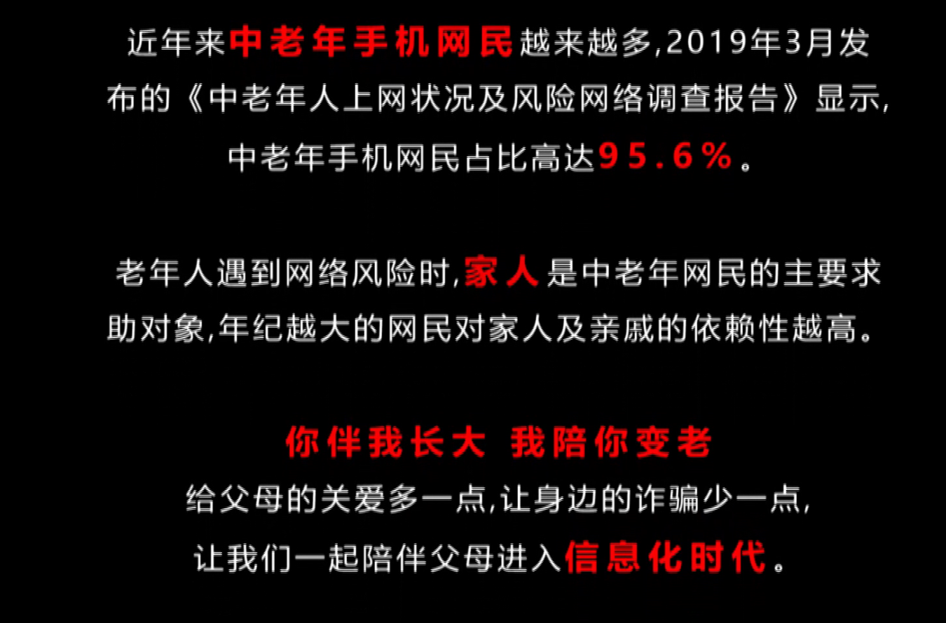 七彩云安網絡安全宣傳片《當你老了》
