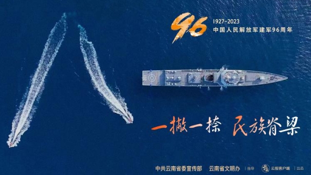 八一節(jié)公益海報