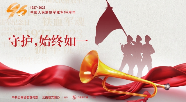 八一節(jié)公益海報