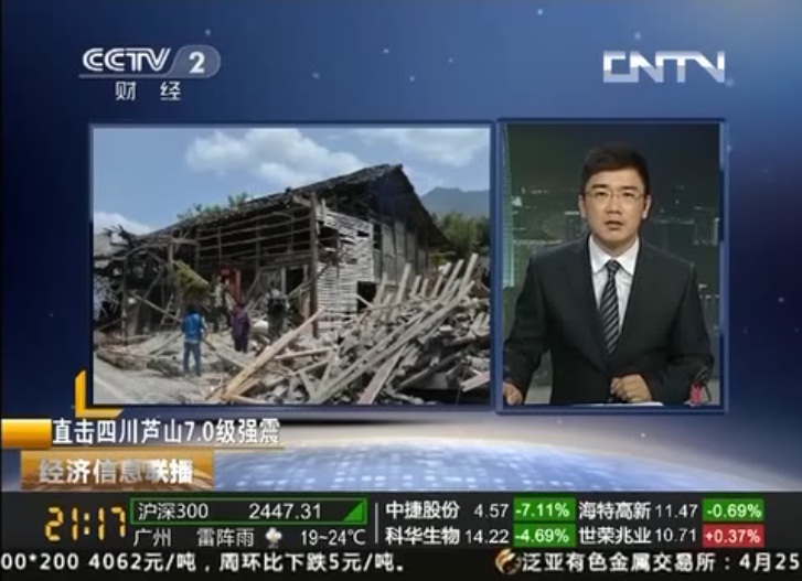 房子震沒了，房貸還得還