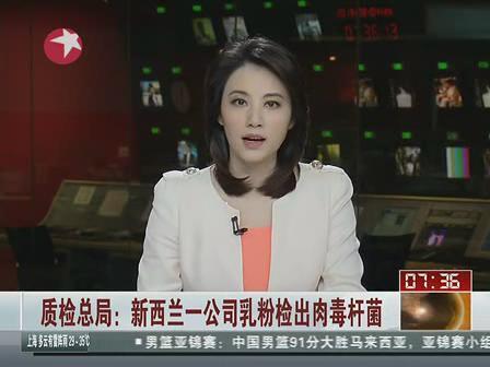 質檢總局：新西蘭一公司乳粉檢出肉毒桿菌