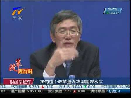 國新辦發布會 三中全會精神解讀