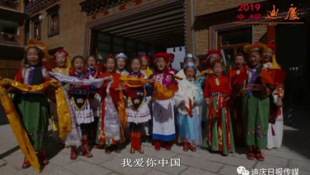 你好，2019！迪慶最美祝福送上！