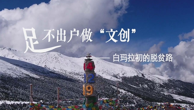 足不出戶做“文創”