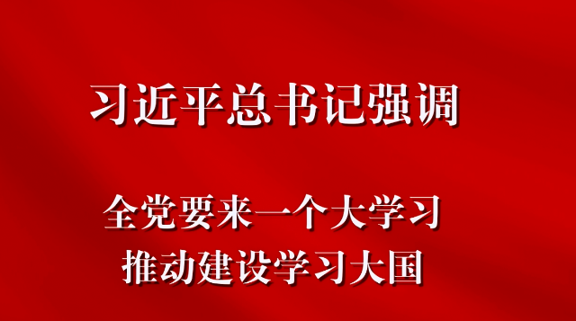 學習強國云南學習平臺宣傳片