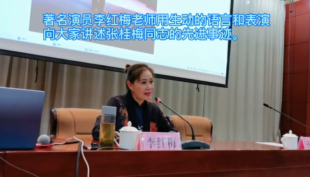 迪慶州婦聯張桂梅老師先進事跡宣講會