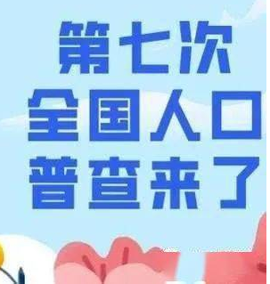 大國點名，迪慶喊到！