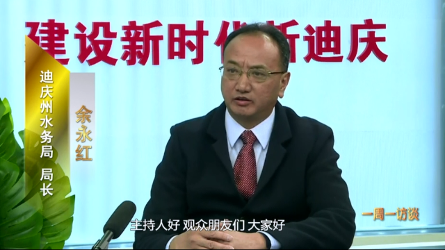 【一周一訪談30期】州水務局做客“一周一訪談”