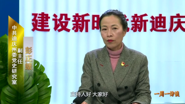 【一周一訪談32期】回眸中國共產黨百年光輝歷史