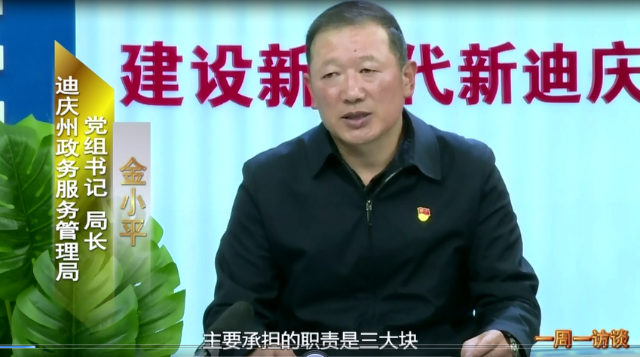 【一周一訪談33期】不斷提升全州政務服務管理工作水平