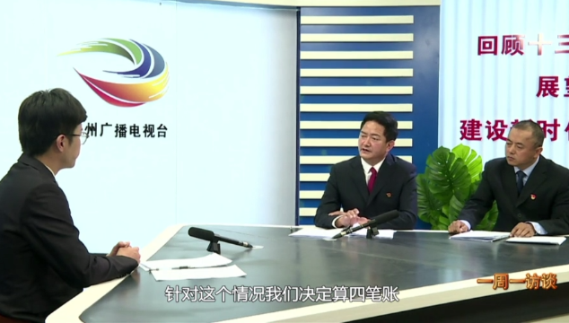【一周一訪談39期】五境鄉、攀天閣鄉黨政領導做客“一周一訪談”欄目