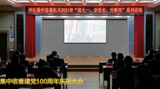 【迪慶兒女心向黨】迪慶紀檢監察干部的初心使命