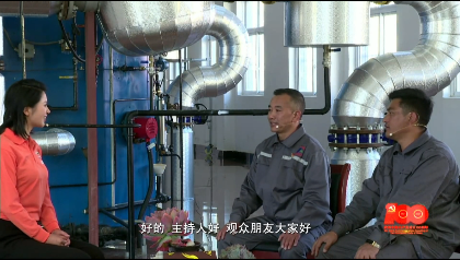 【一周一訪談59期】州熱力開發有限責任公司相關領導做客“一周一訪談”欄目
