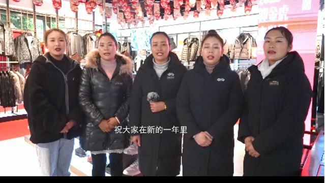 【網絡中國節?春節】新春佳節，維西縣各行各業的工作者送來了誠摯的祝福