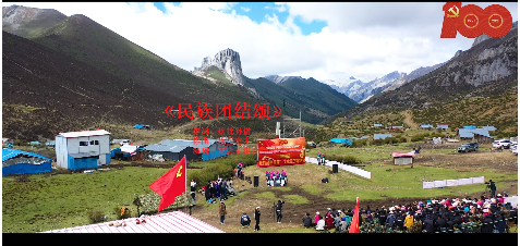 【十首歌曲再展播】民族團結頌