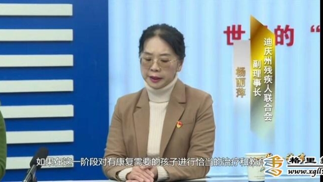 【一周一訪談65期】州殘聯負責人做客《一周一訪談》欄目