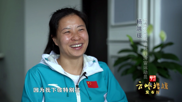 《云嶺楷模發布廳》：楊洪瓊