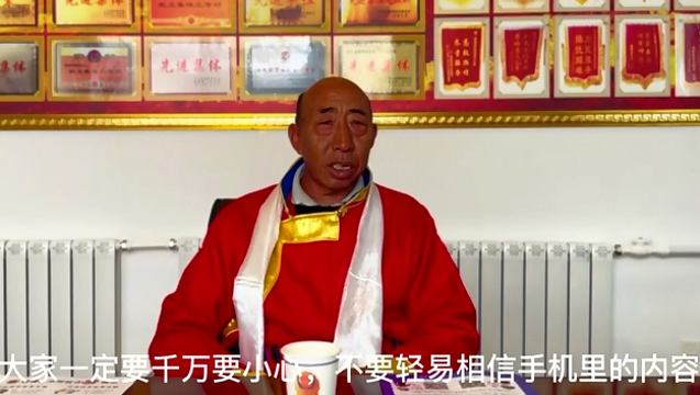 視頻 ▏@迪慶人,這些常見的網絡詐騙要小心（二）
