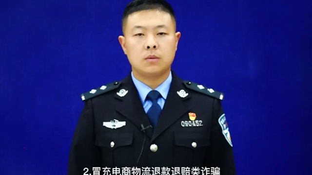視頻 ▏@迪慶人,這些常見的網絡詐騙要小心（五）