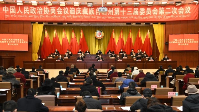 快訊！迪慶州政協(xié)十三屆二次會(huì)議開幕