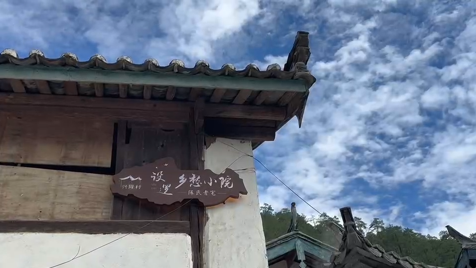 香格里拉市金江鎮興隆村：“紅色旅游+民宿經濟”走出共富新路