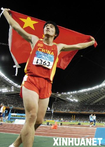2004年8月27日，劉翔獲第28屆雅典奧運會男子110米欄金牌。圖為劉翔在奪冠之后慶祝勝利?！?？？？？新華社發 