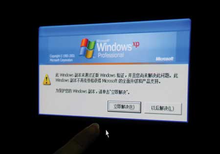 微軟今起“黑屏” 網曝多種“避黑”攻略(圖)