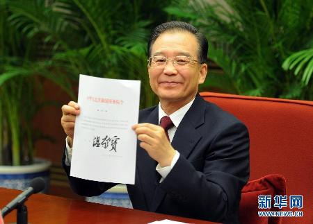 （時政）（1）國務院召開第七次全體會議　決定任命梁振英為香港特別行政區第四任行政長官