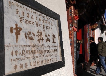 中心鎮公堂
