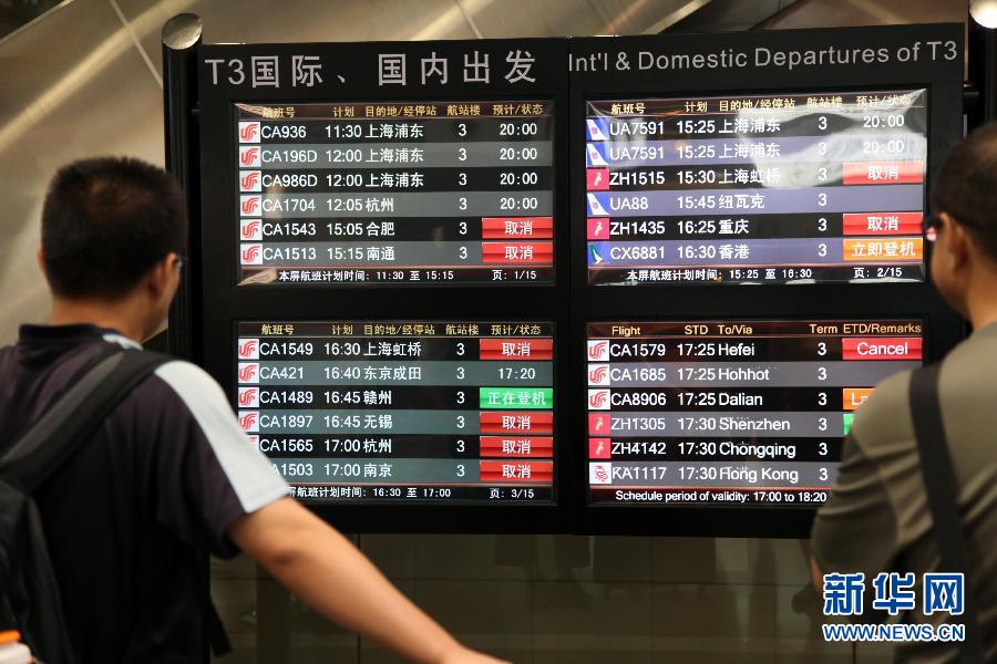 #（關注臺風“海葵”）臺風“海葵”導致首都國際機場部分航班取消