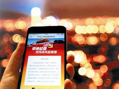 中紀委機關報：反腐也需要“朝陽群眾”