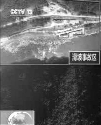 福建泰寧山體滑坡致41人失聯 或因連日大雨引發
