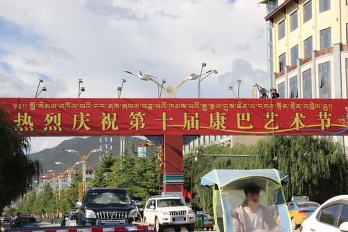 香格里拉市歡樂氣氛迎節慶