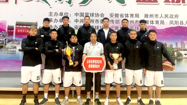 建塘籃球隊在全國美麗鄉村籃球大賽奪冠