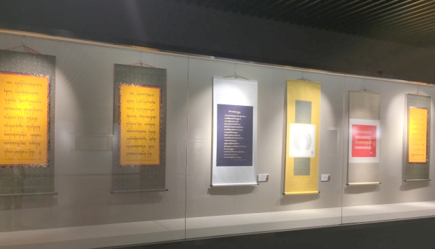 “江白藏文書法藝術展”在州博物館開展