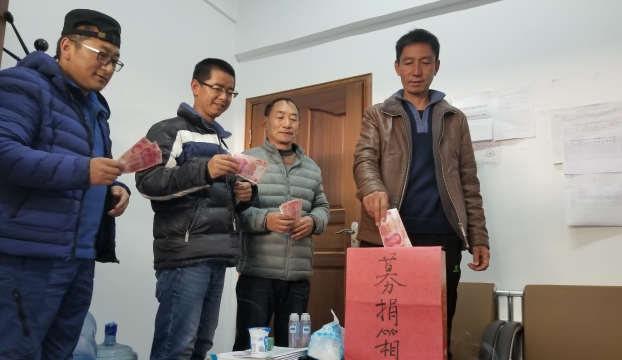 德欽縣委宣傳部黨支部為災區捐款