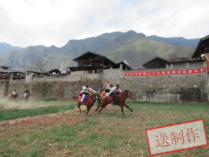 維西縣塔城鎮舉辦2019年第二十九屆傳統賽馬節