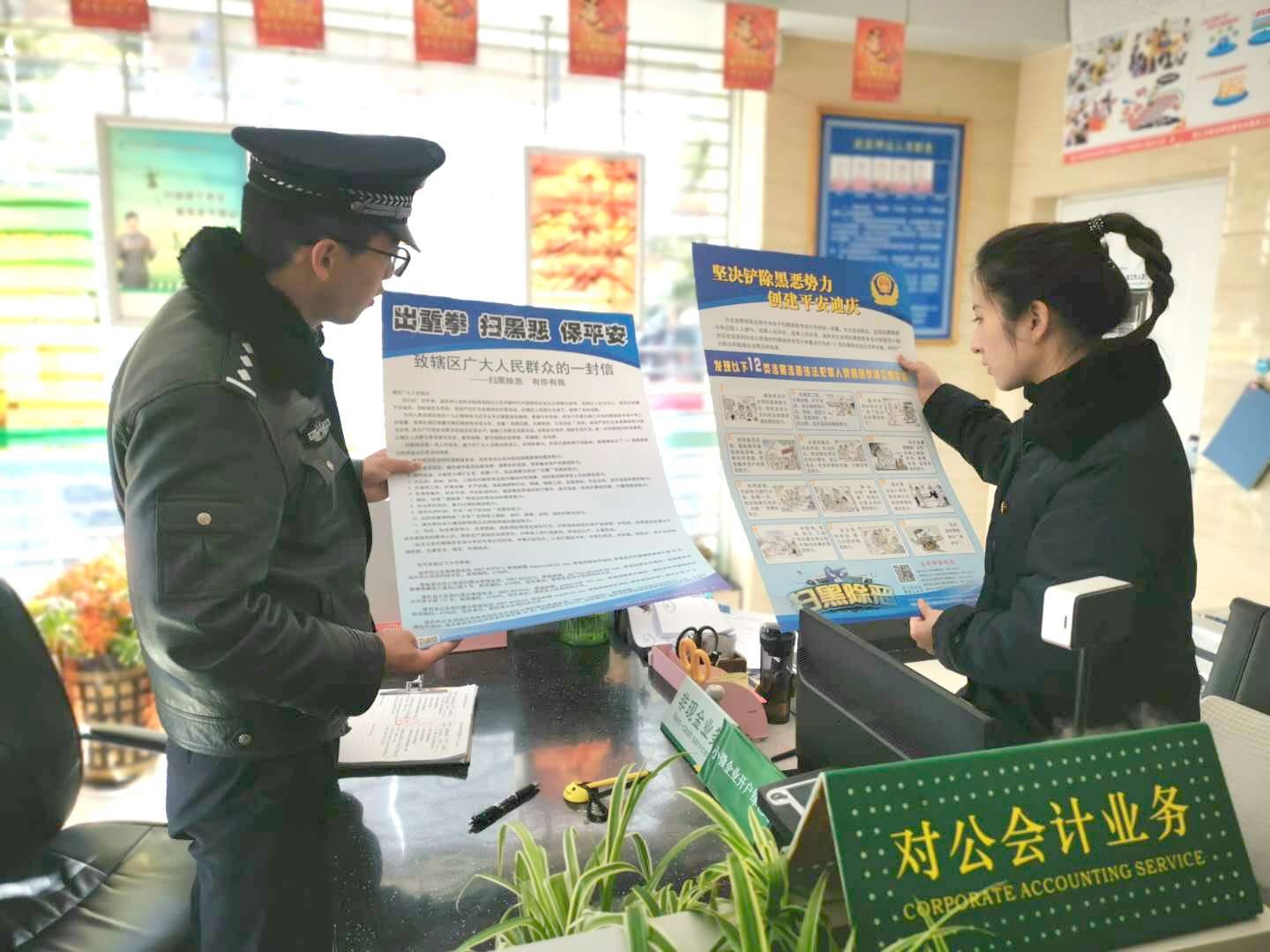 香格里拉市公安局開展掃黑除惡專項斗爭宣傳發動