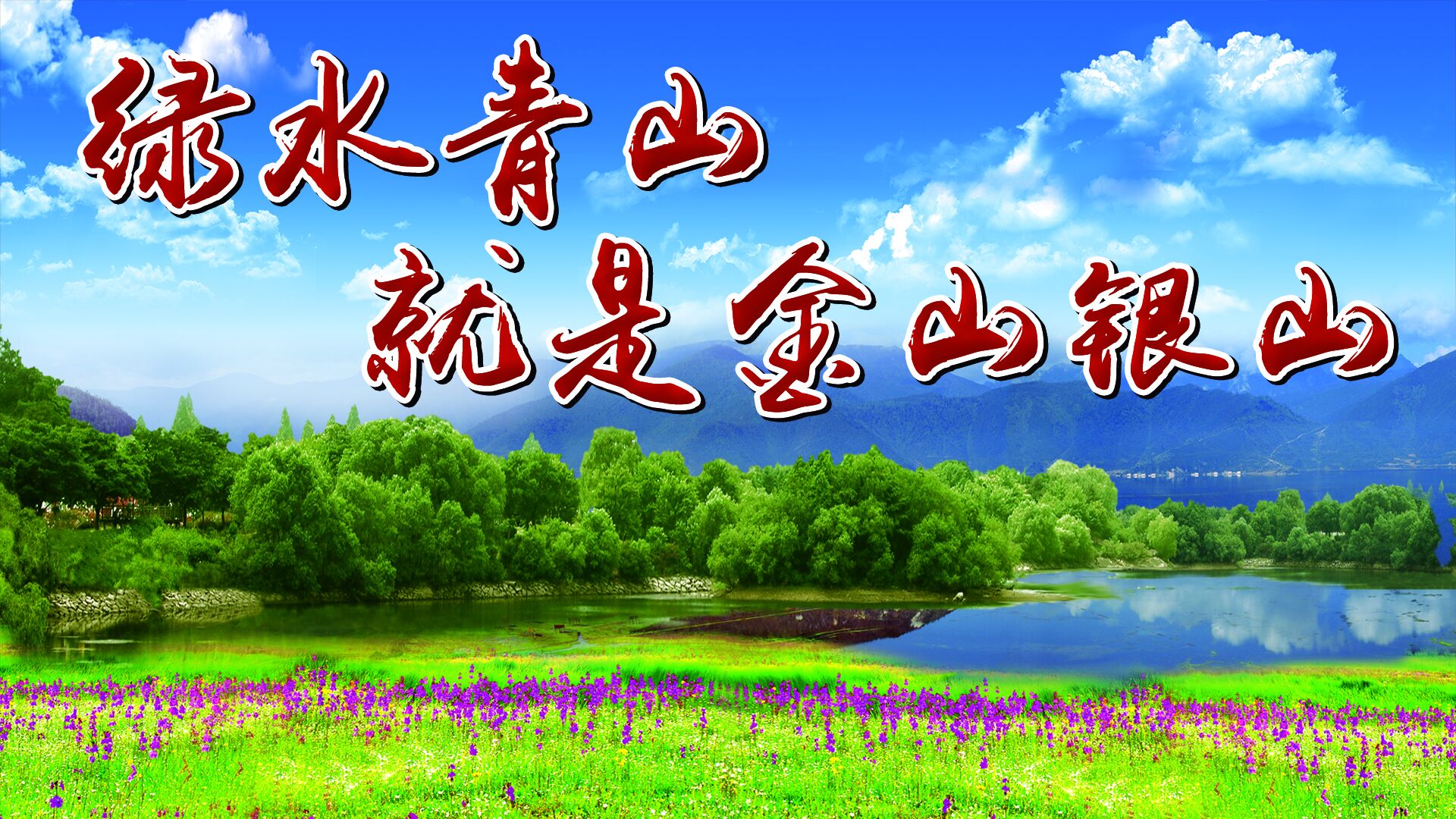 蔡武成率隊到納帕海巡河調研